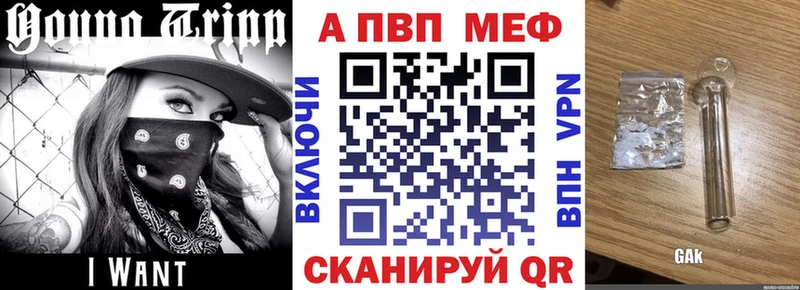 Alpha PVP СК КРИС  Юрюзань 