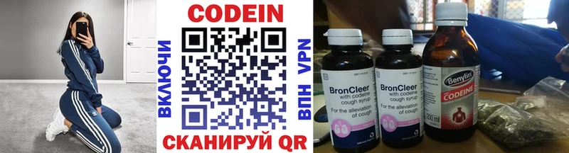 Кодеин напиток Lean (лин)  Юрюзань 