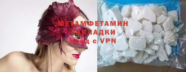 мяу мяу кристалл Ахтубинск