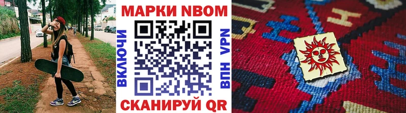 Наркотические марки 1500мкг  darknet официальный сайт  Юрюзань  купить закладку 